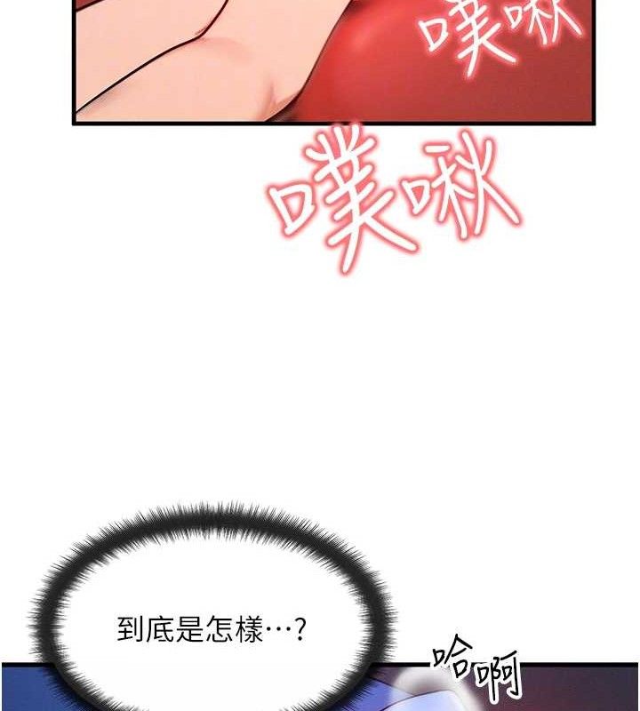 等价交换人生第13話-自慰被他看到了&hellip;