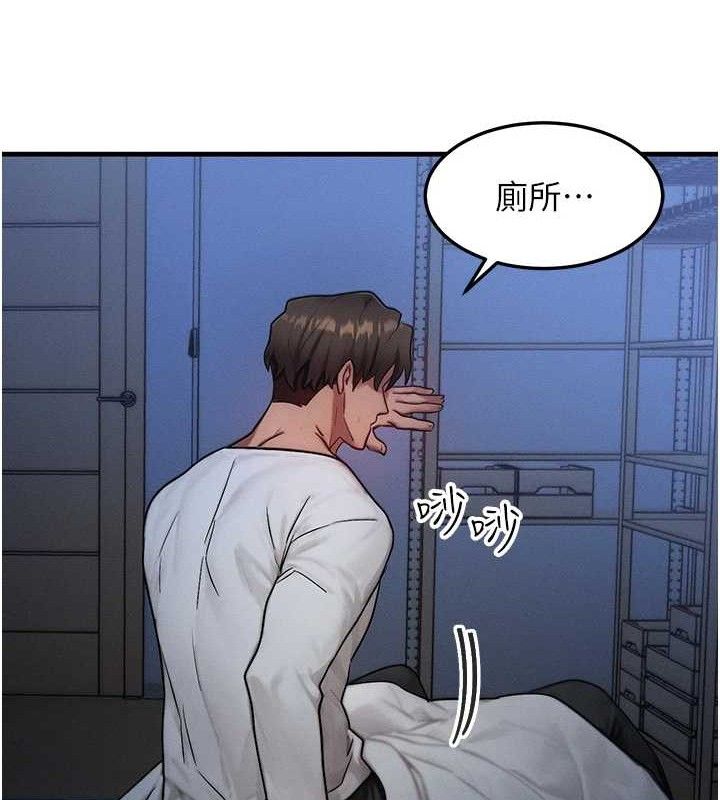 等价交换人生第13話-自慰被他看到了&hellip;