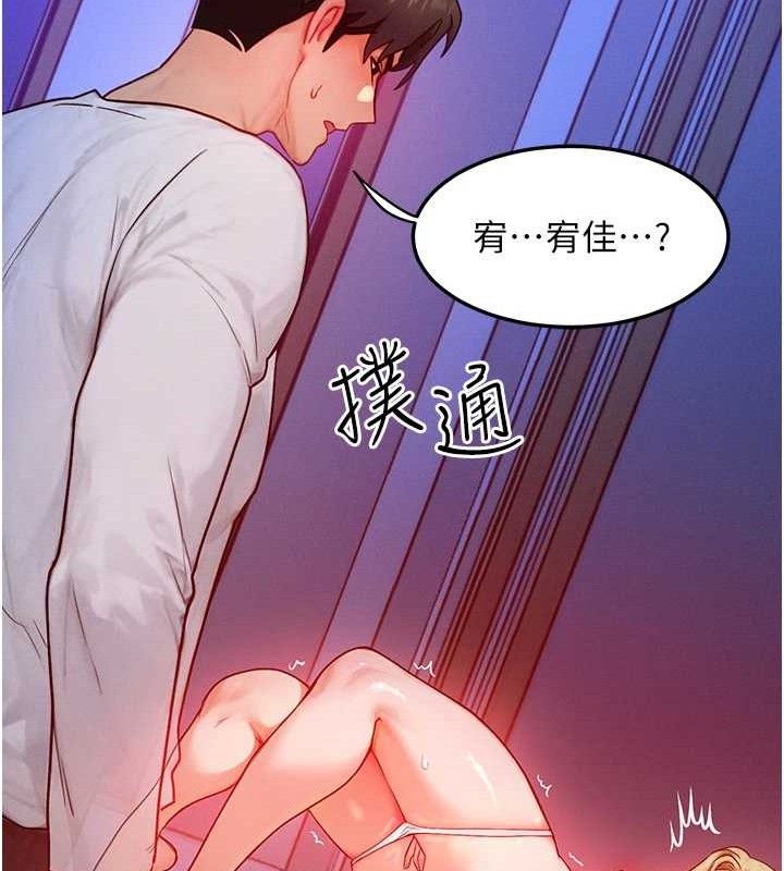 等价交换人生第13話-自慰被他看到了&hellip;