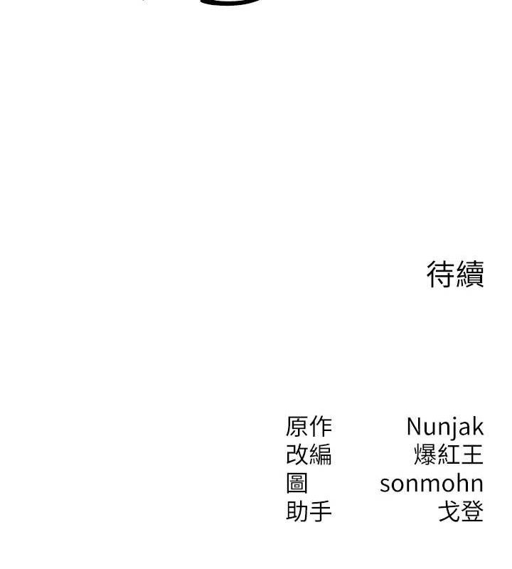 等价交换人生第13話-自慰被他看到了&hellip;