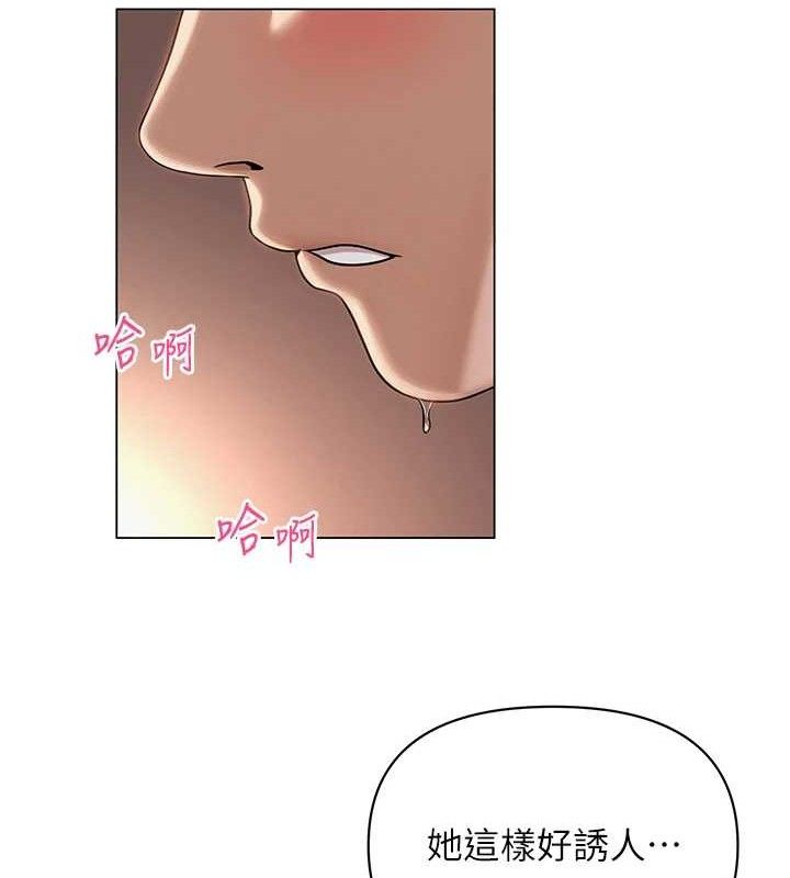 网红女老师第18話-索取肉體賠償