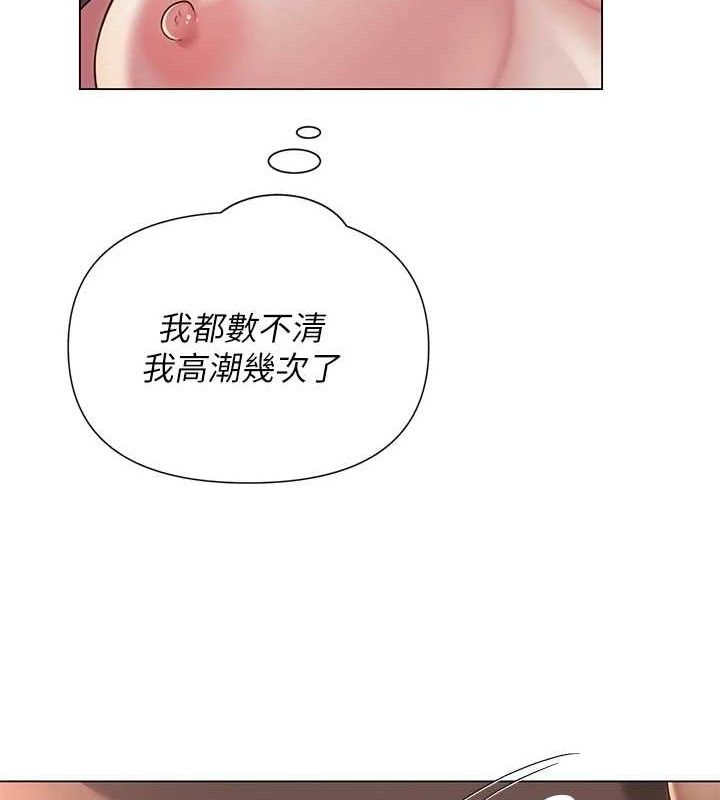 網紅女老師第18話-索取肉體賠償