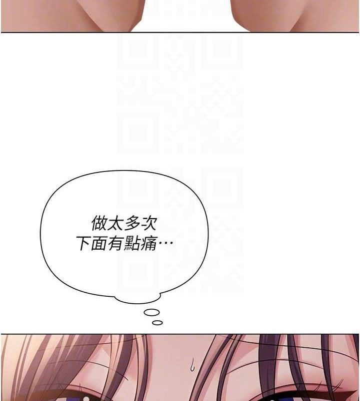 網紅女老師第18話-索取肉體賠償