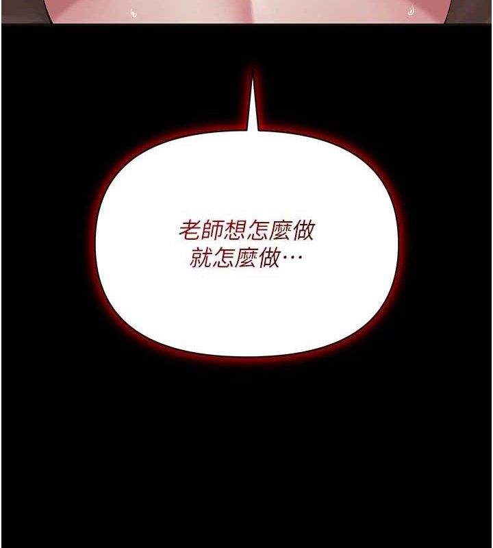 網紅女老師第18話-索取肉體賠償