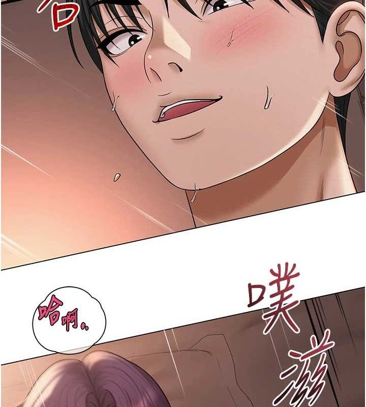 網紅女老師第18話-索取肉體賠償