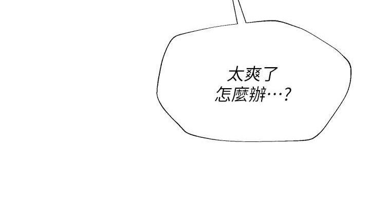 网红女老师第18話-索取肉體賠償