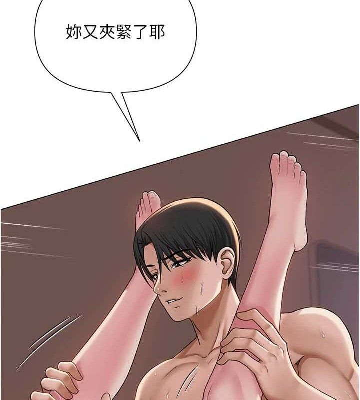 網紅女老師第18話-索取肉體賠償