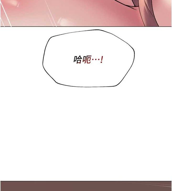 網紅女老師第18話-索取肉體賠償