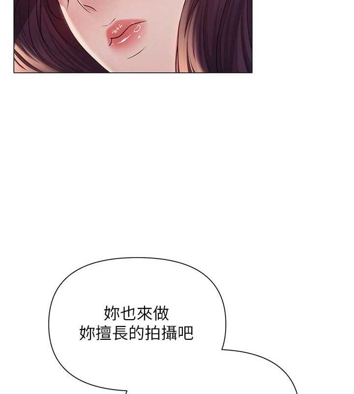 網紅女老師第18話-索取肉體賠償