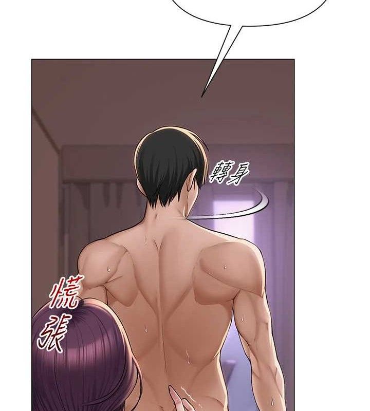 網紅女老師第18話-索取肉體賠償