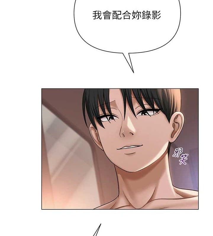 網紅女老師第18話-索取肉體賠償