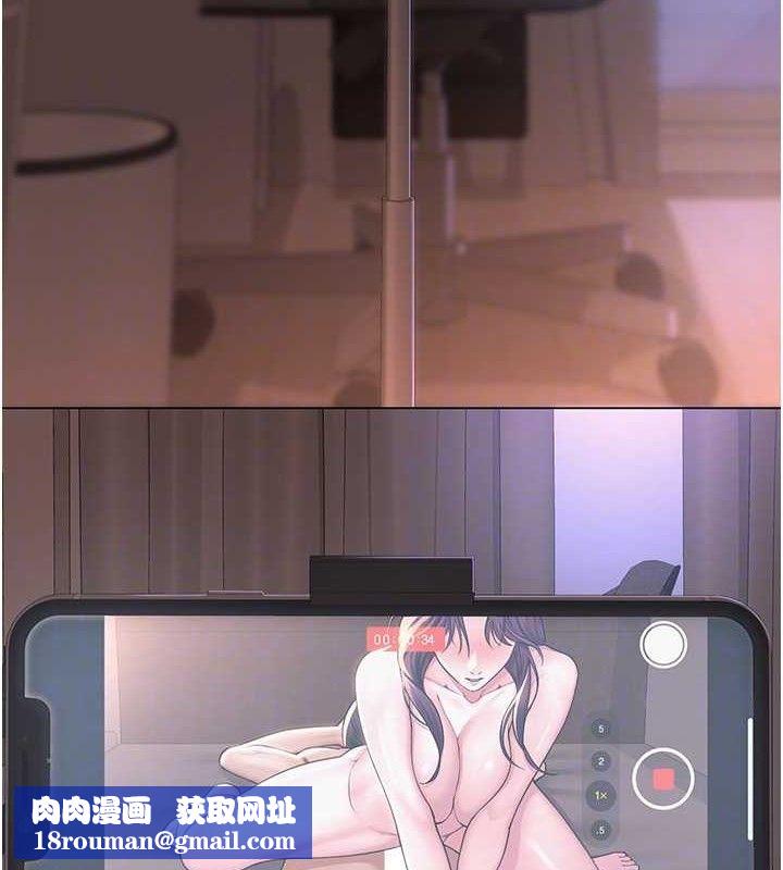 網紅女老師第18話-索取肉體賠償