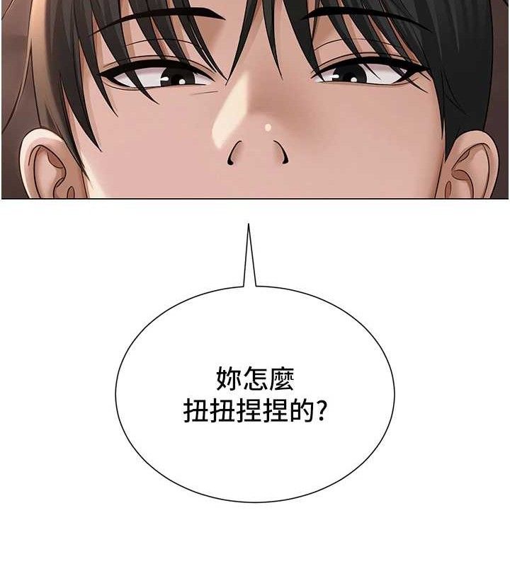 網紅女老師第18話-索取肉體賠償