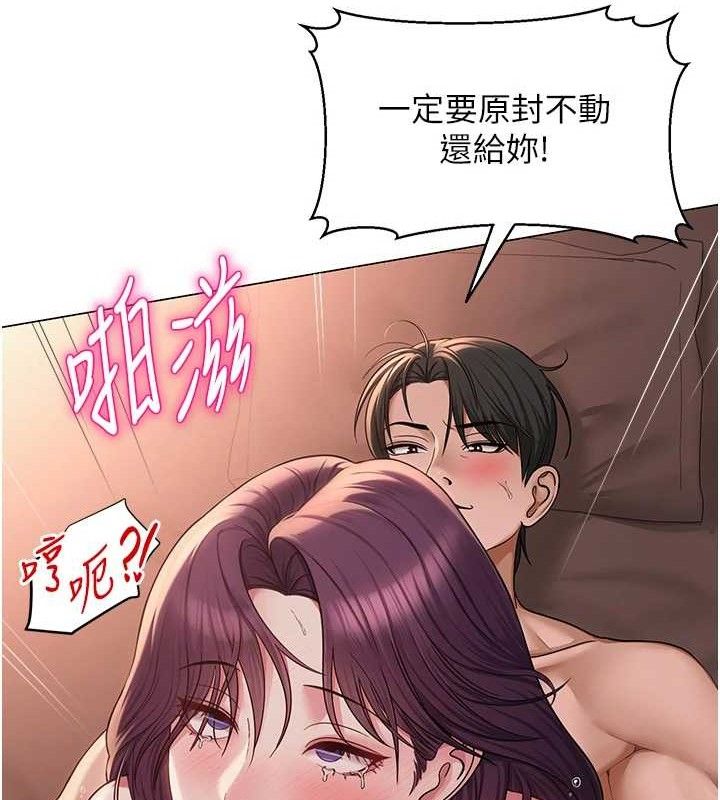 网红女老师第18話-索取肉體賠償