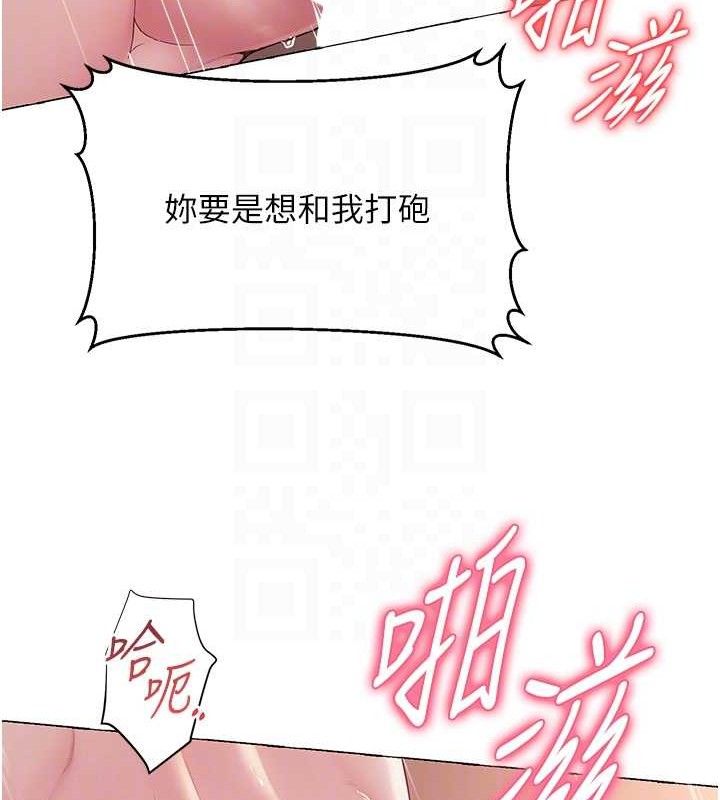 網紅女老師第18話-索取肉體賠償