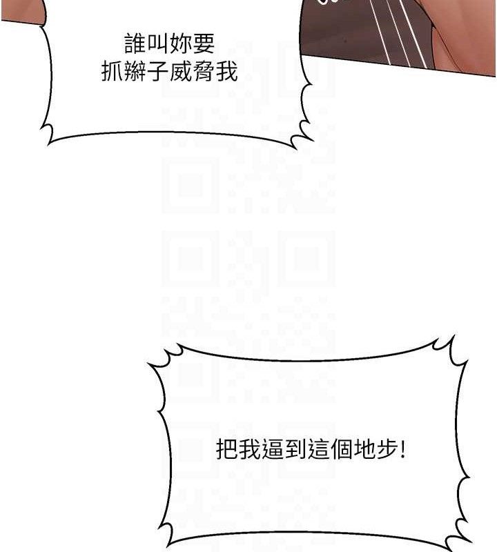 网红女老师第18話-索取肉體賠償