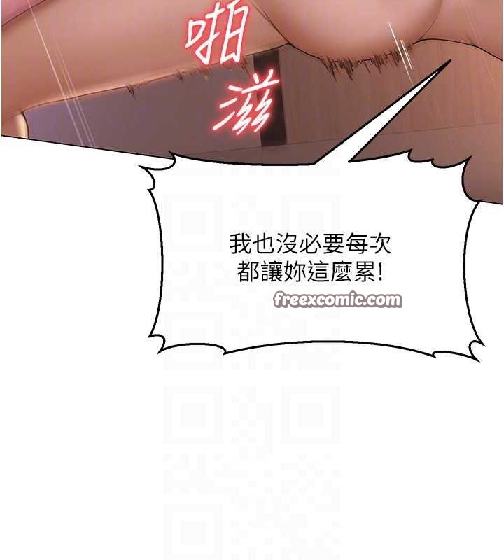 網紅女老師第18話-索取肉體賠償