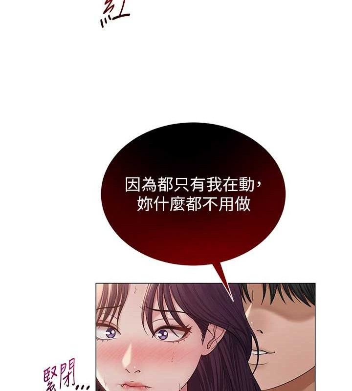 網紅女老師第18話-索取肉體賠償