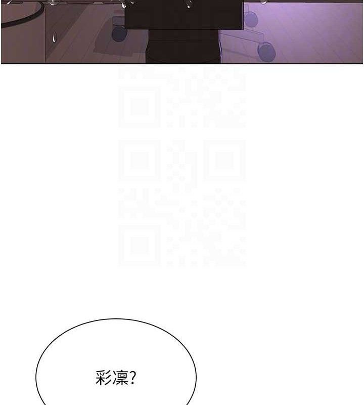 網紅女老師第18話-索取肉體賠償