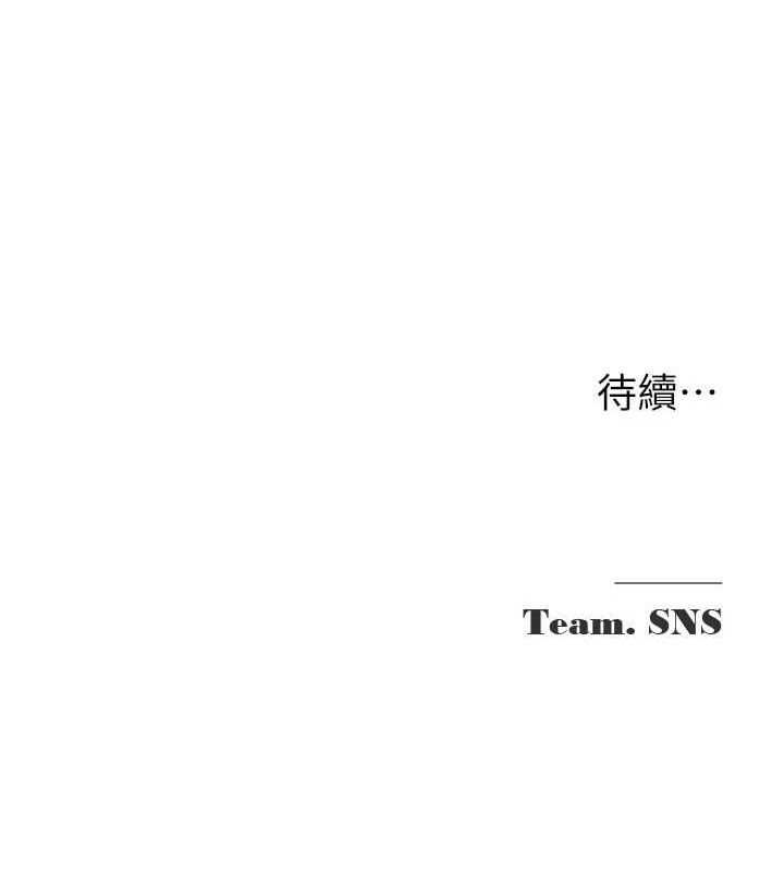 網紅女老師第18話-索取肉體賠償