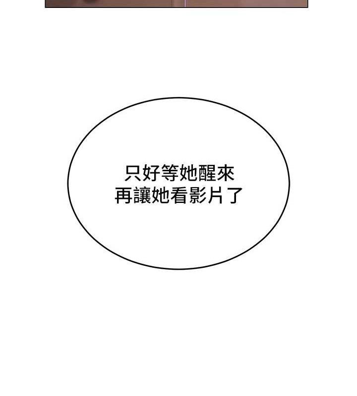 網紅女老師第18話-索取肉體賠償