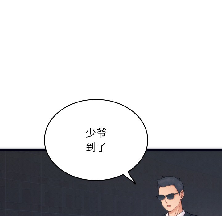 少爷的替身第1话