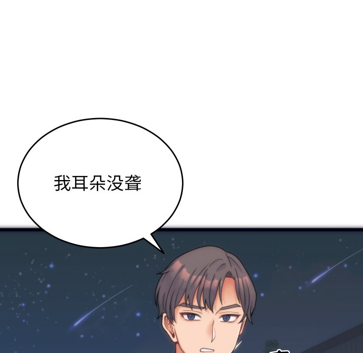 少爷的替身第1话