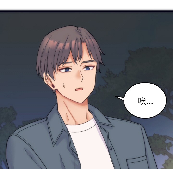 少爷的替身第1话