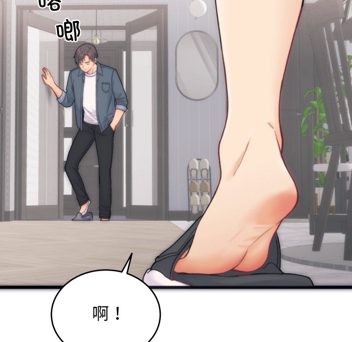 少爺的替身第1話