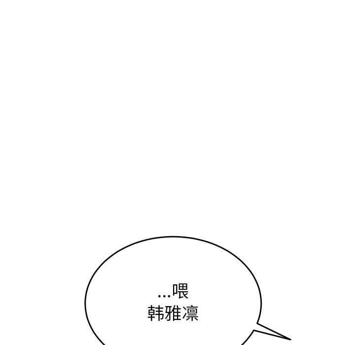 少爺的替身第1話