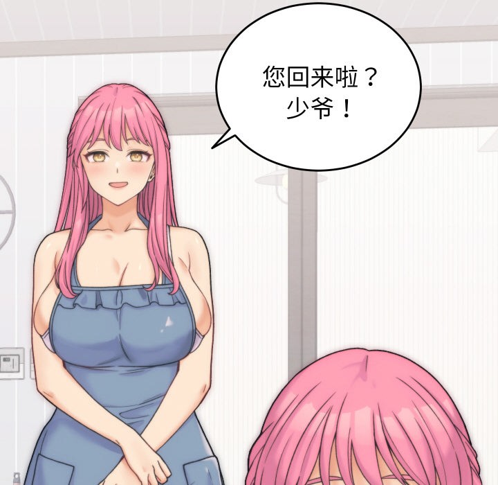 少爷的替身第1话