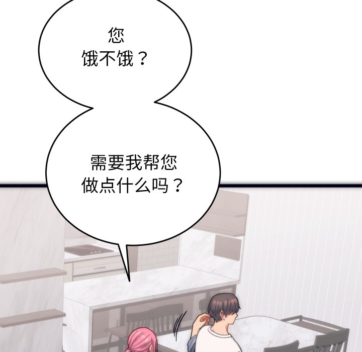 少爺的替身第1話