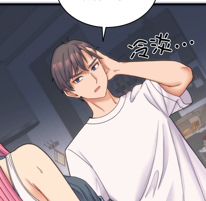 少爺的替身第1話