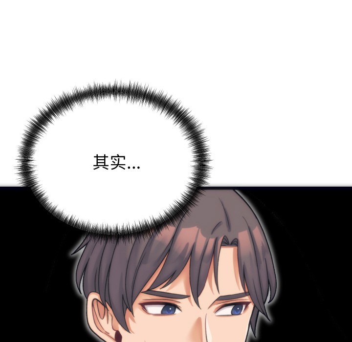 少爷的替身第1话