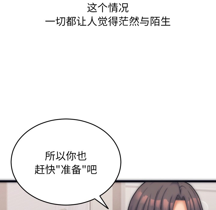 少爺的替身第1話