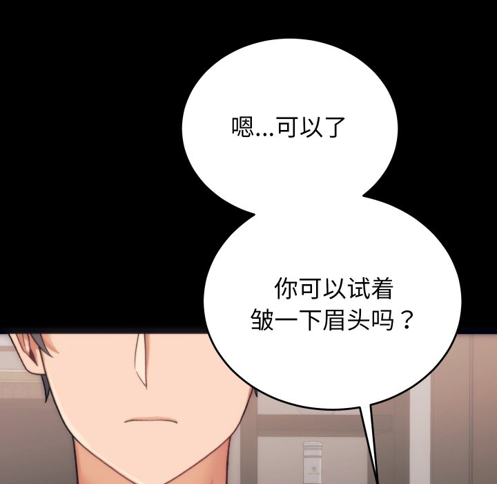 少爺的替身第1話