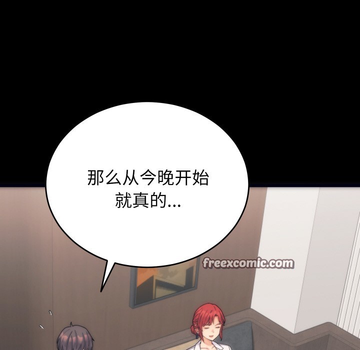 少爷的替身第1话