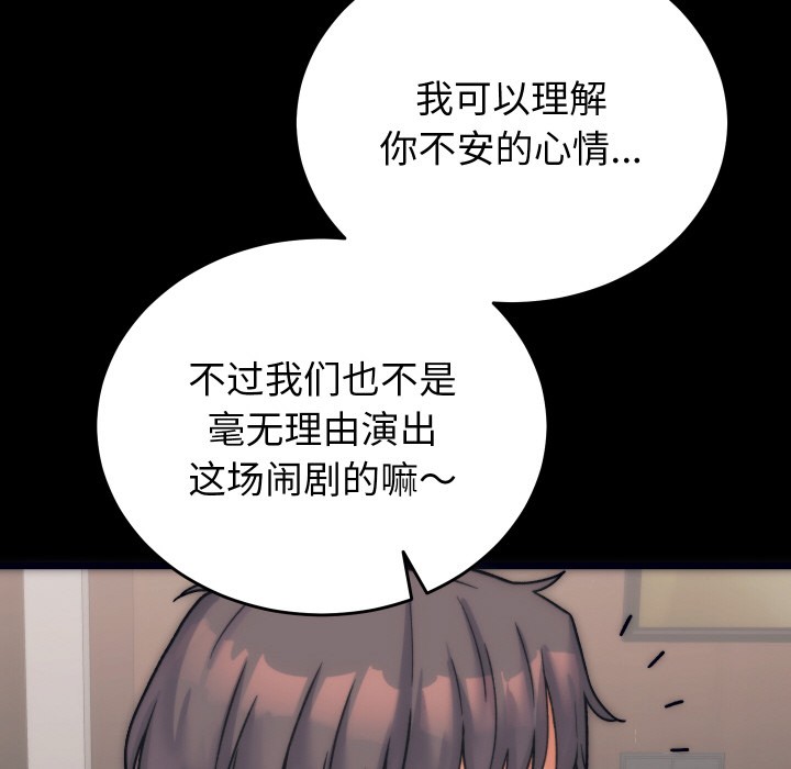 少爺的替身第1話