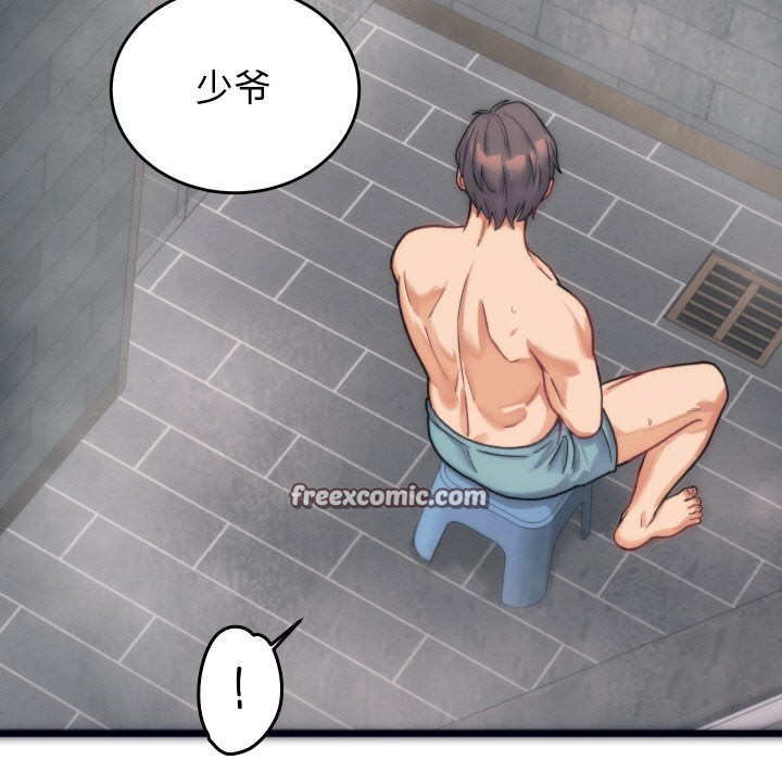 少爺的替身第1話