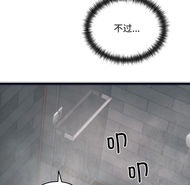 少爷的替身第1话