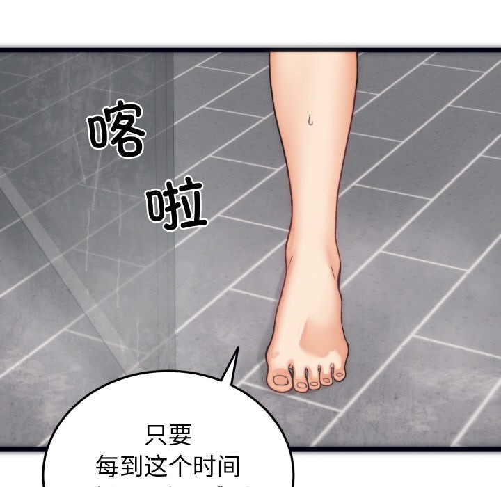 少爷的替身第1话