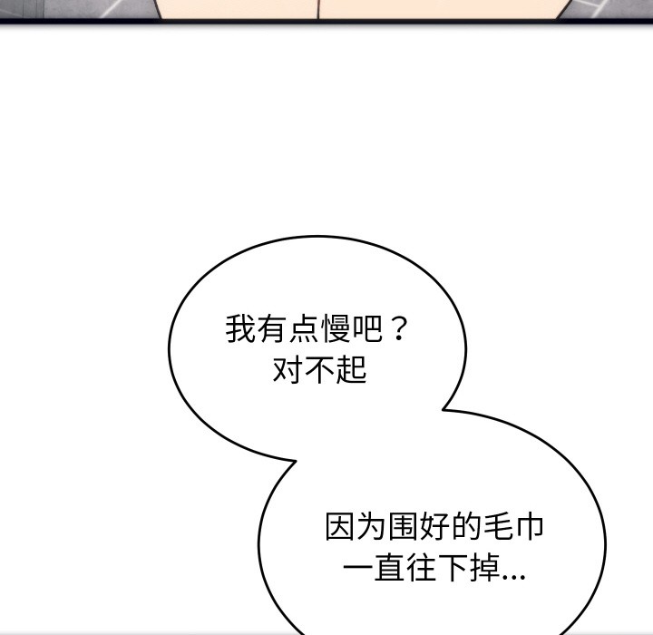 少爺的替身第1話