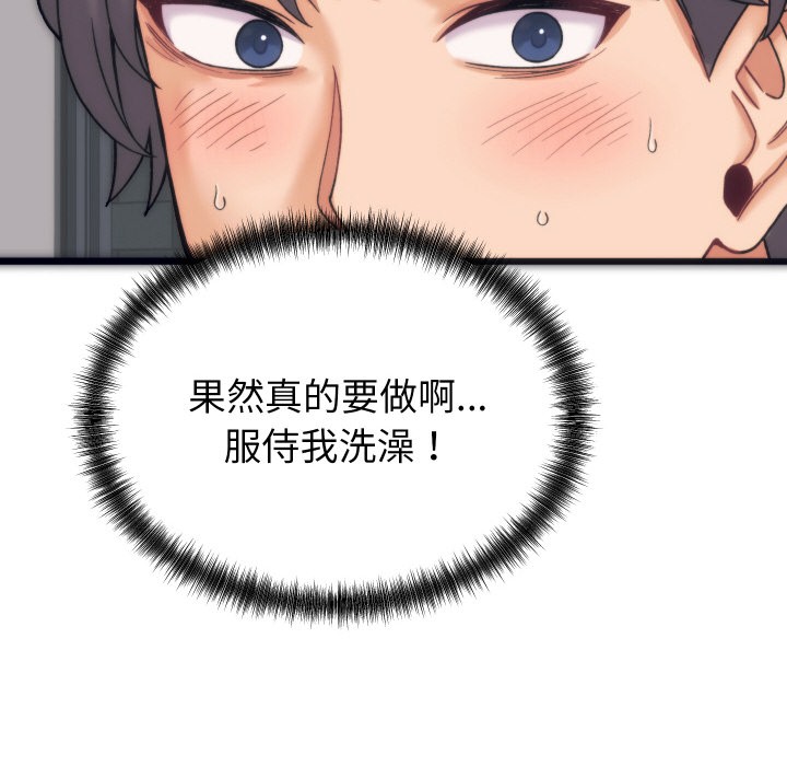 少爺的替身第1話