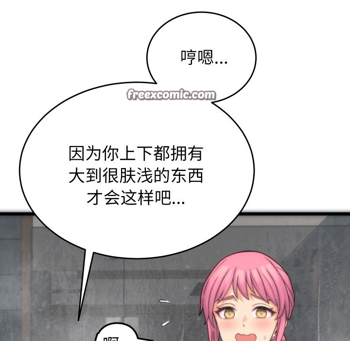 少爺的替身第1話