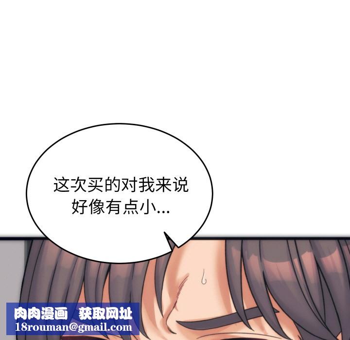 少爺的替身第1話