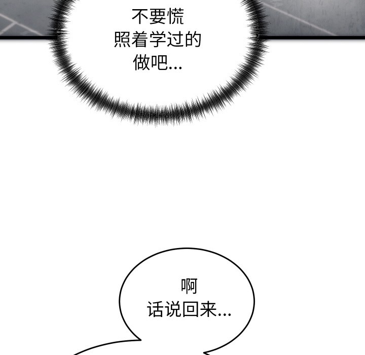 少爺的替身第1話