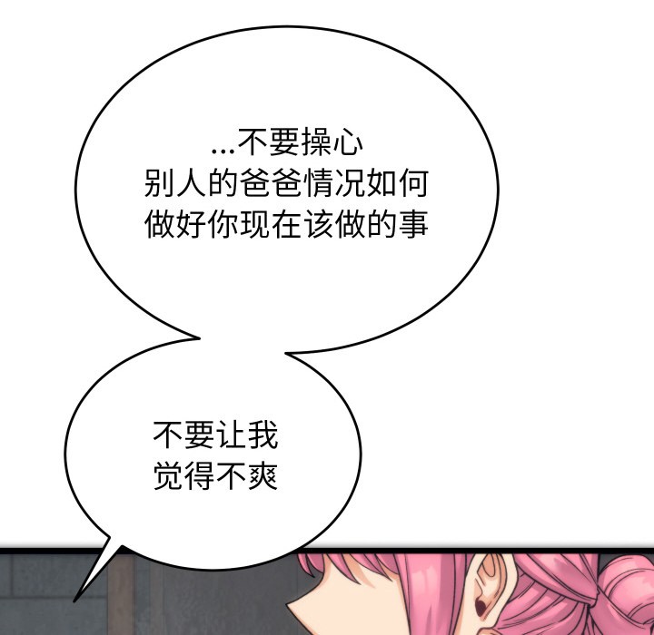 少爺的替身第1話