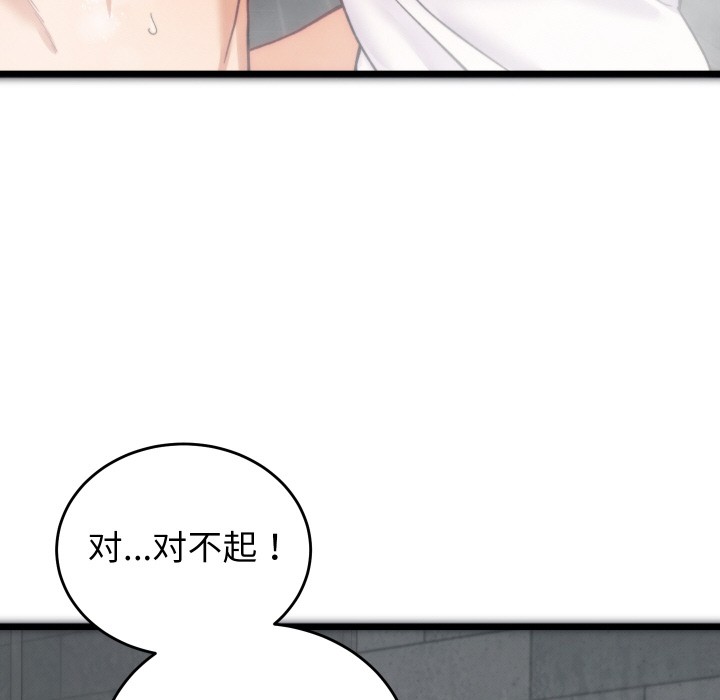 少爷的替身第1话