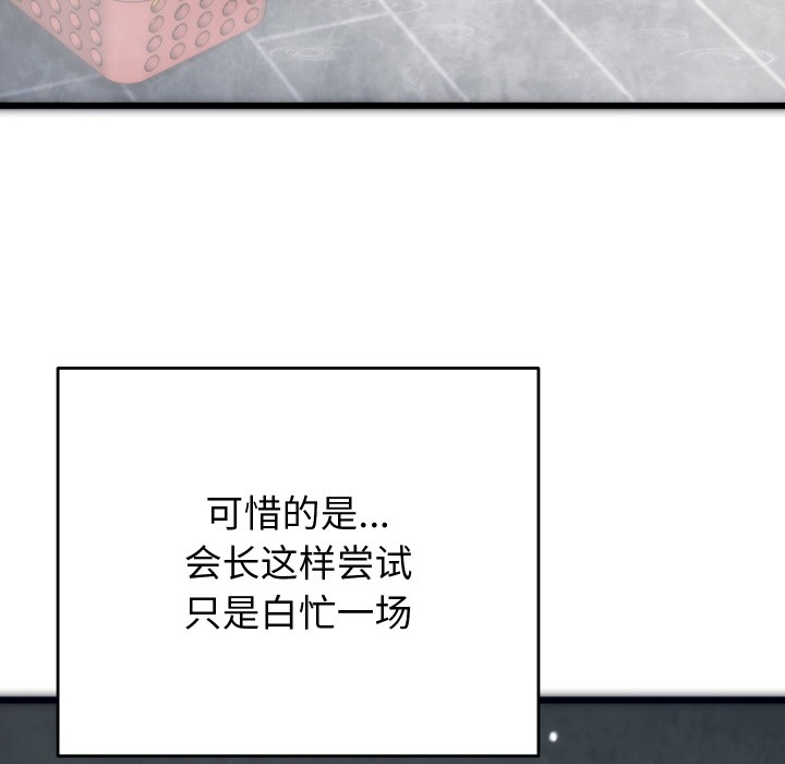 少爷的替身第1话