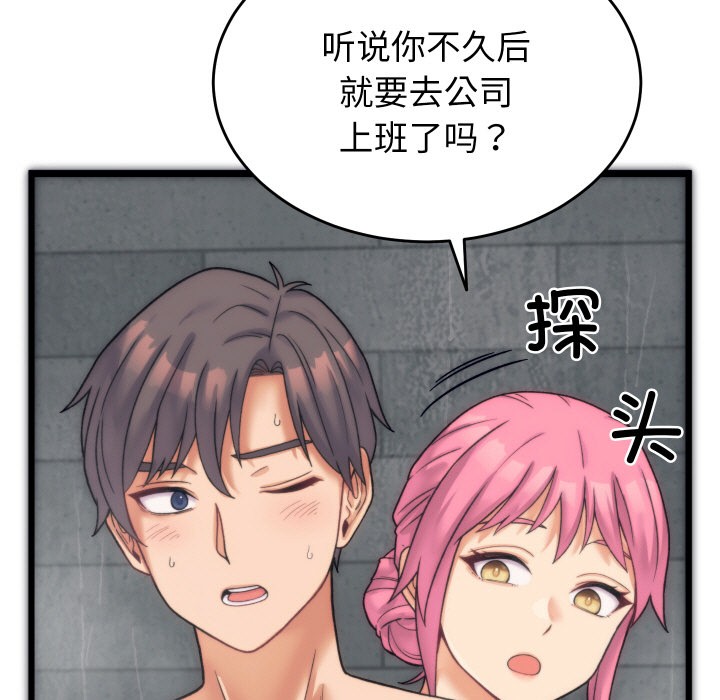 少爺的替身第1話